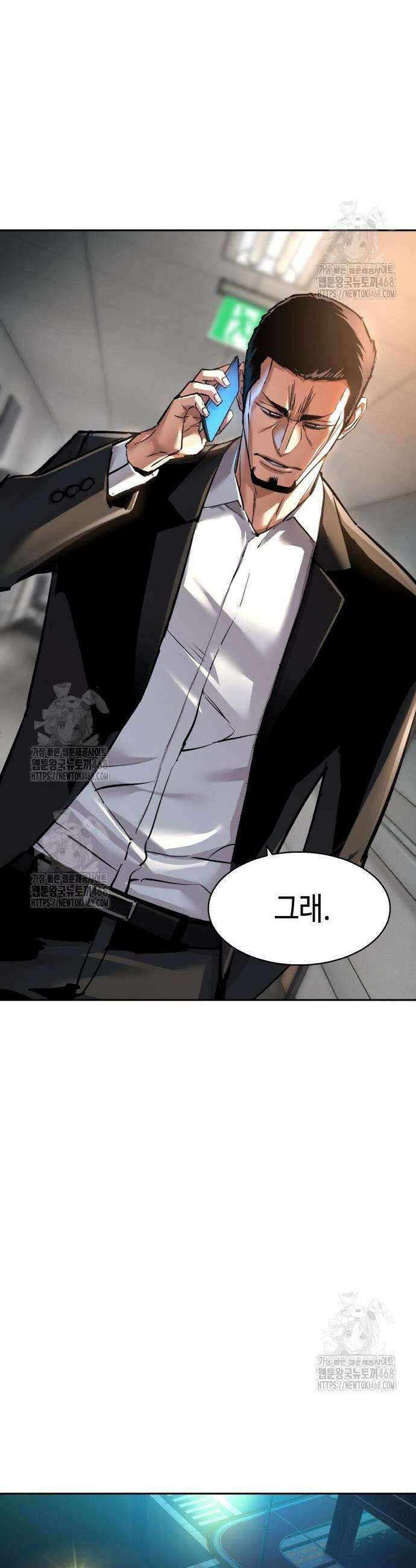 입학용병 259화 34