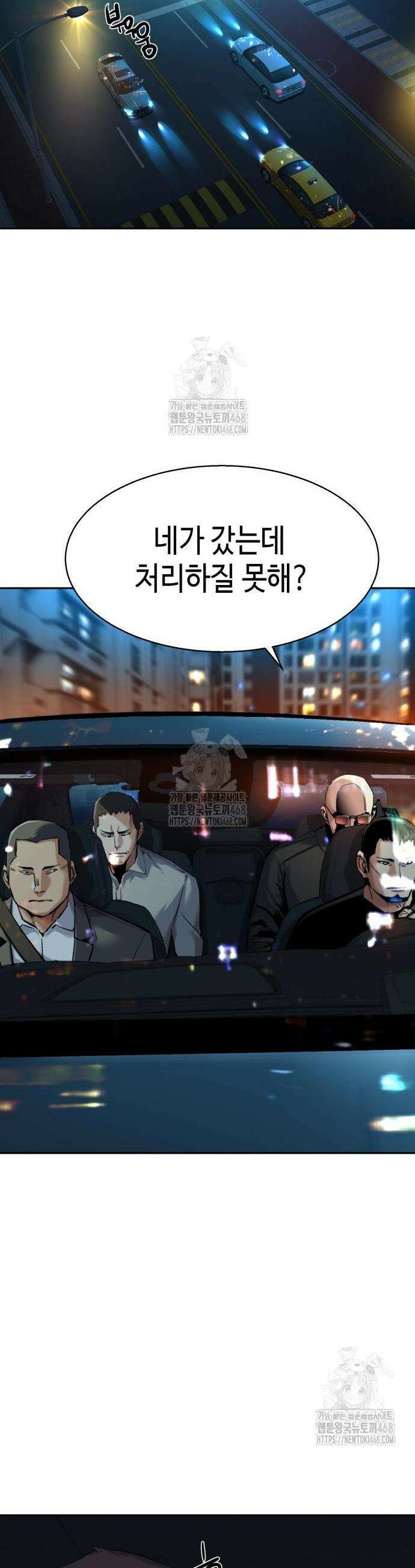입학용병 259화 35