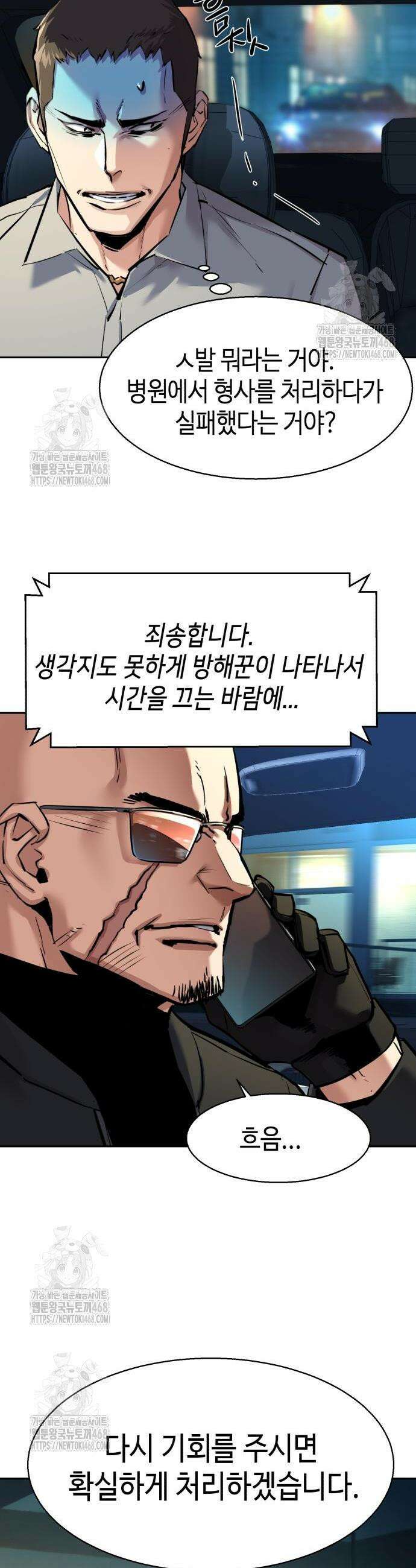 입학용병 259화 36