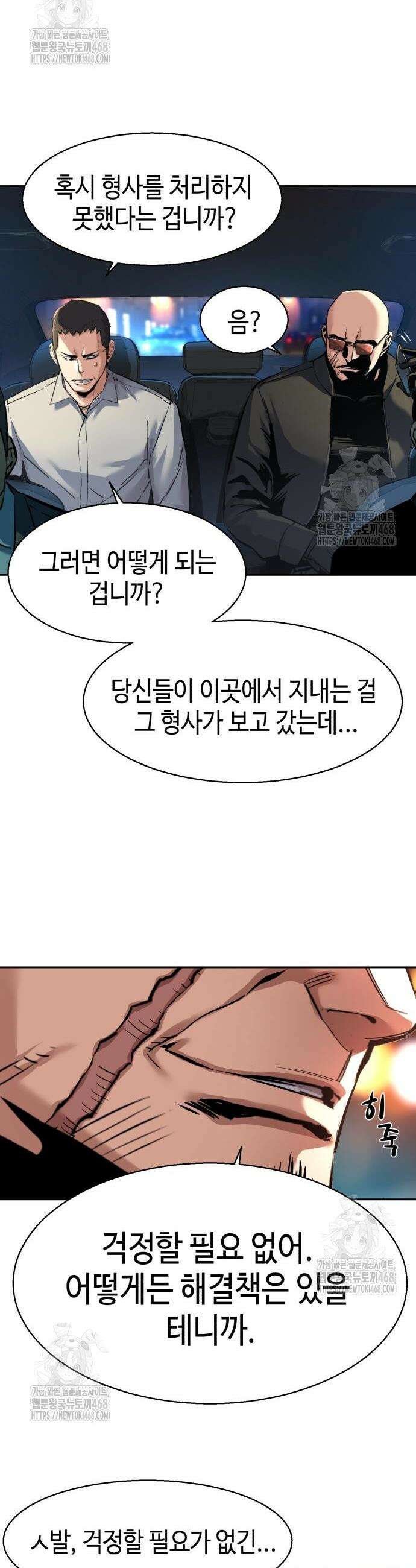 입학용병 259화 38