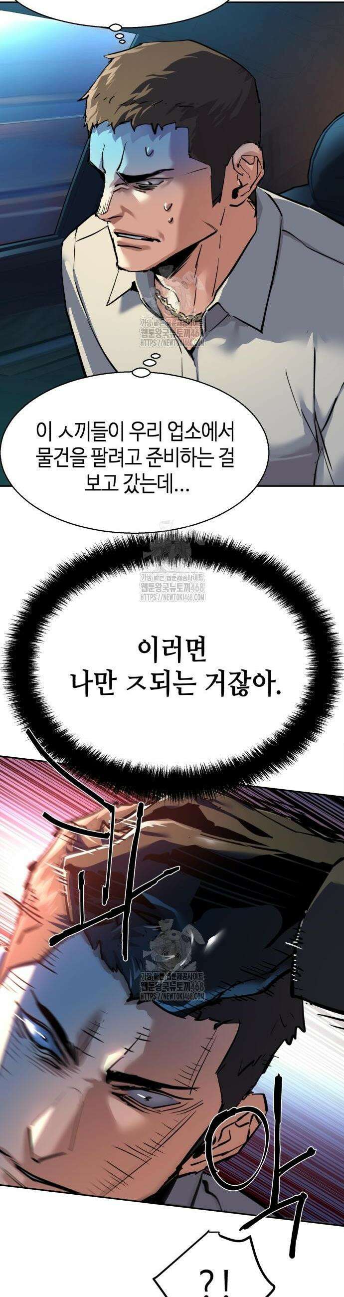 입학용병 259화 39