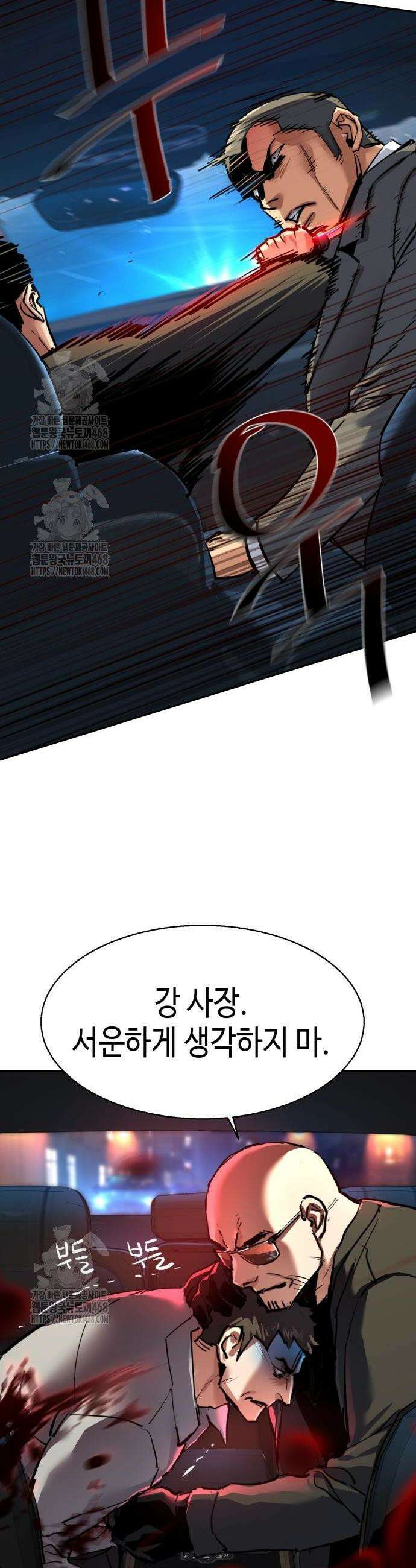 입학용병 259화 42