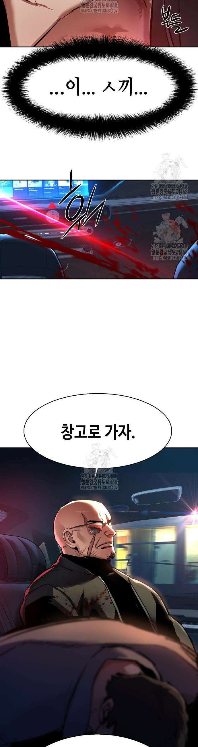 입학용병 259화 44