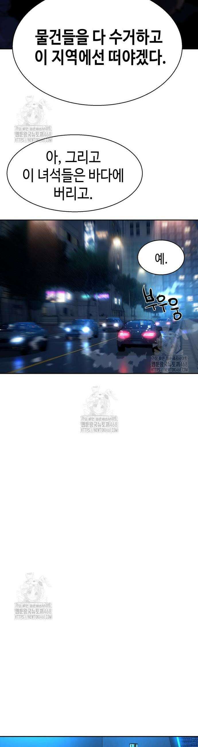 입학용병 259화 45