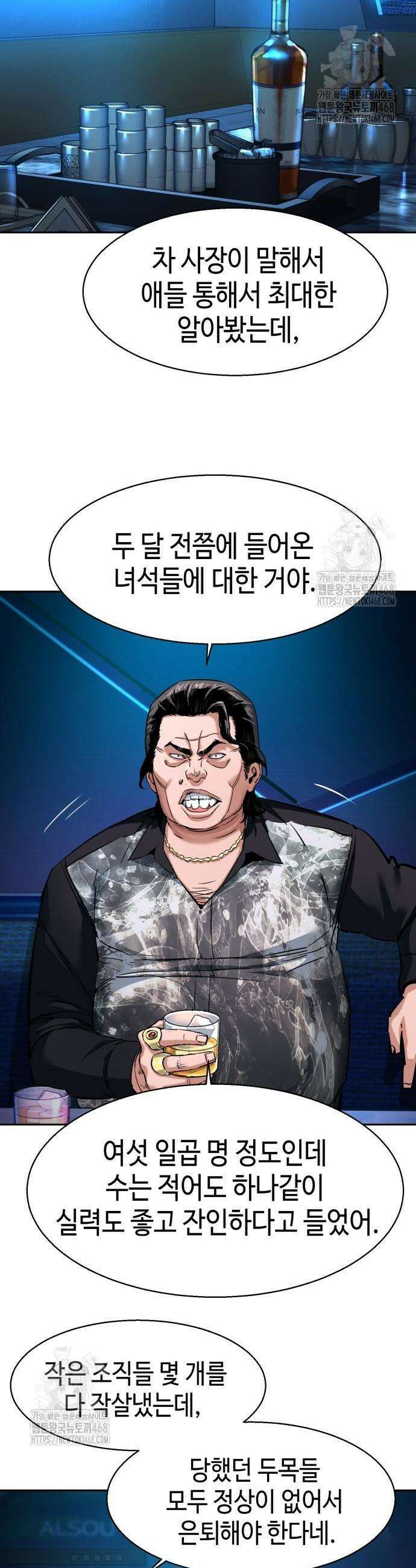 입학용병 259화 46