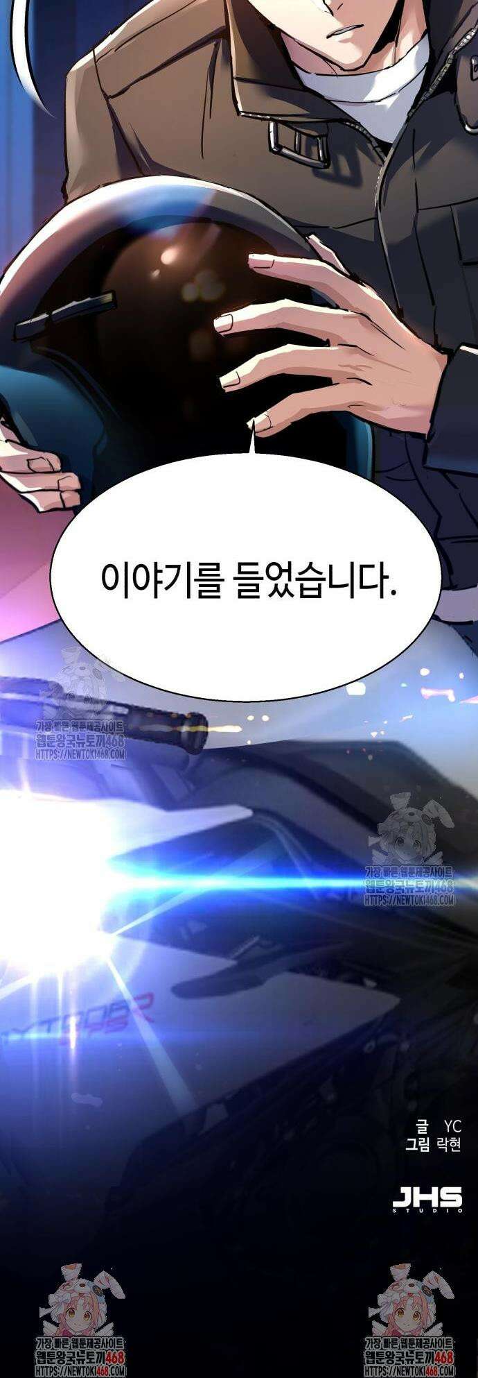 입학용병 259화 52