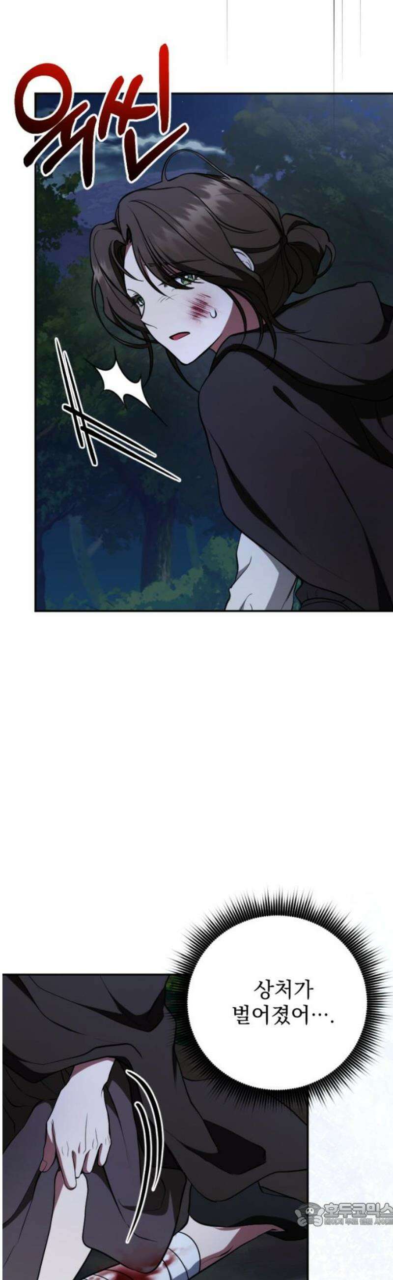 낙원에 진 그림자 7화 4