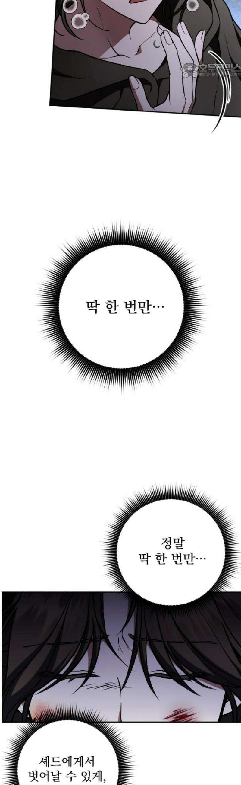 낙원에 진 그림자 7화 7