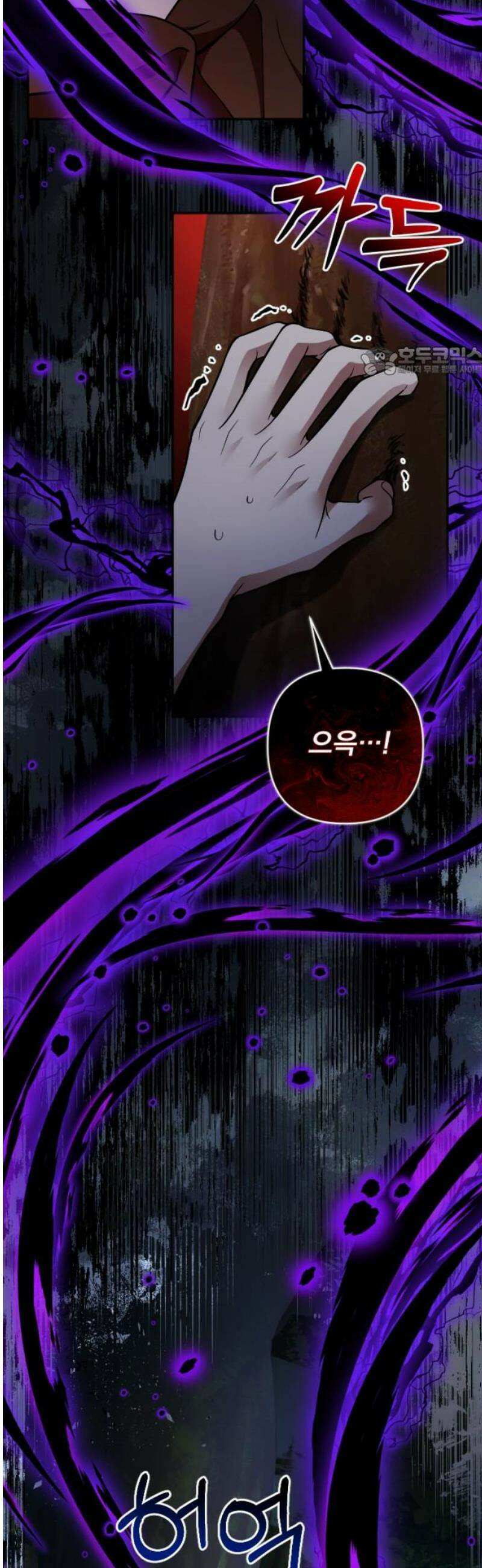 낙원에 진 그림자 7화 9