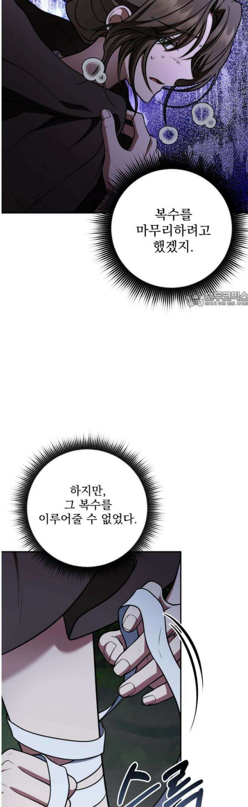 낙원에 진 그림자 7화 11