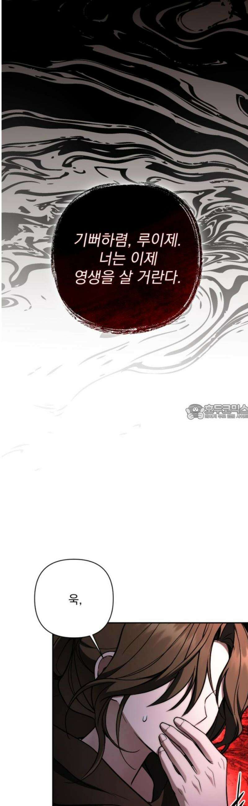 낙원에 진 그림자 7화 13