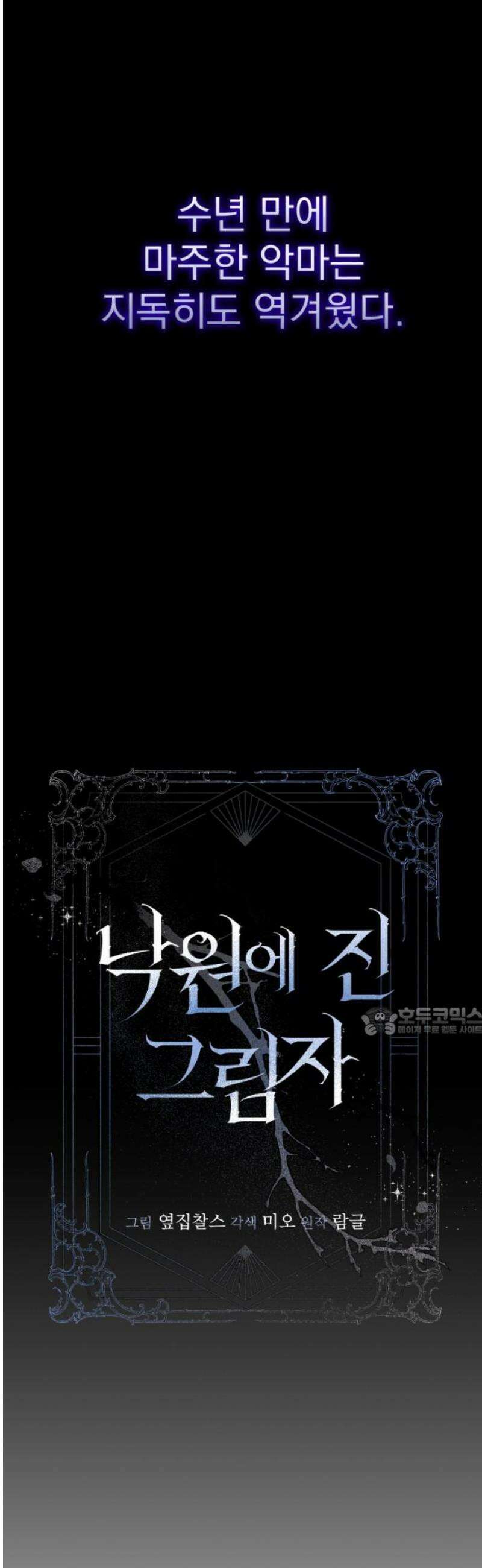 낙원에 진 그림자 7화 15