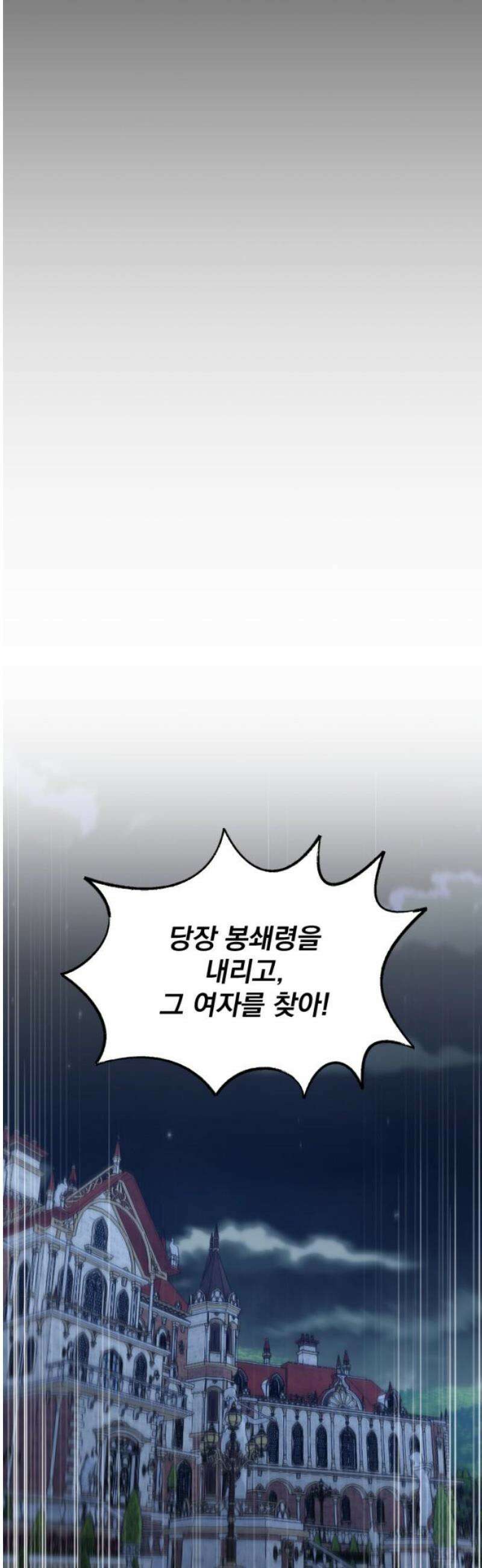 낙원에 진 그림자 7화 16