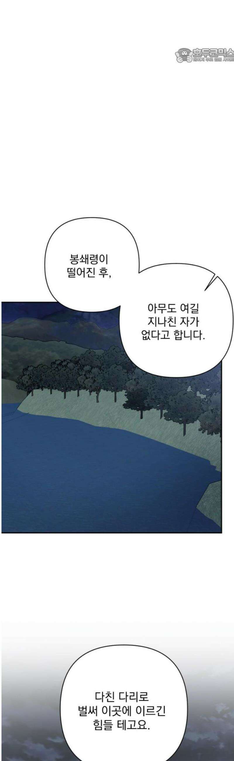 낙원에 진 그림자 7화 22