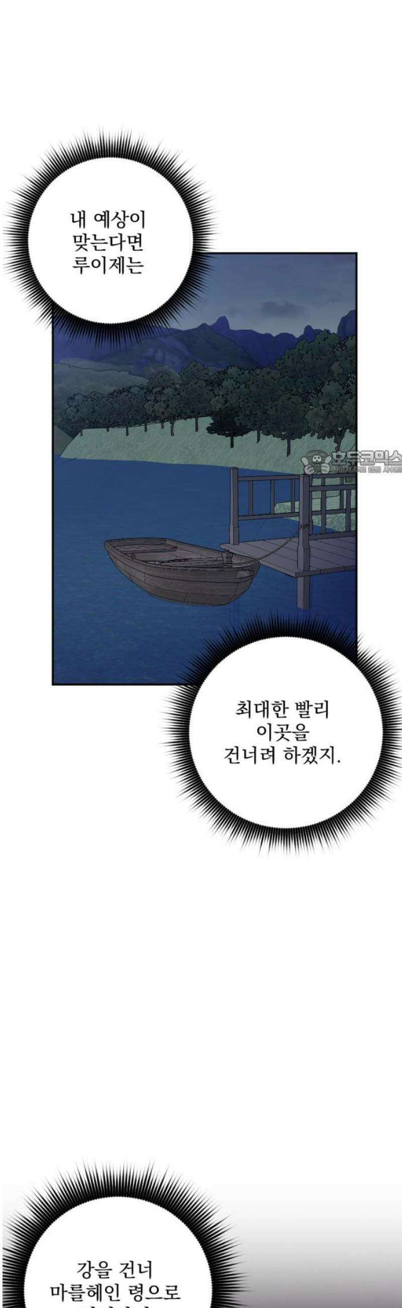 낙원에 진 그림자 7화 26