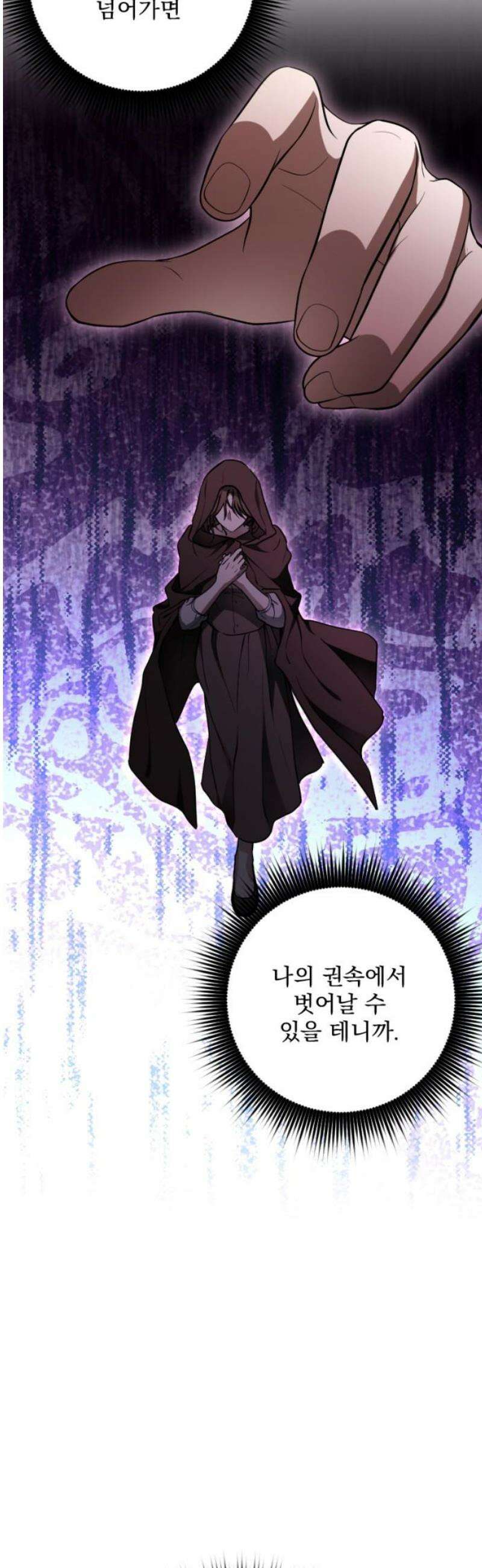 낙원에 진 그림자 7화 27