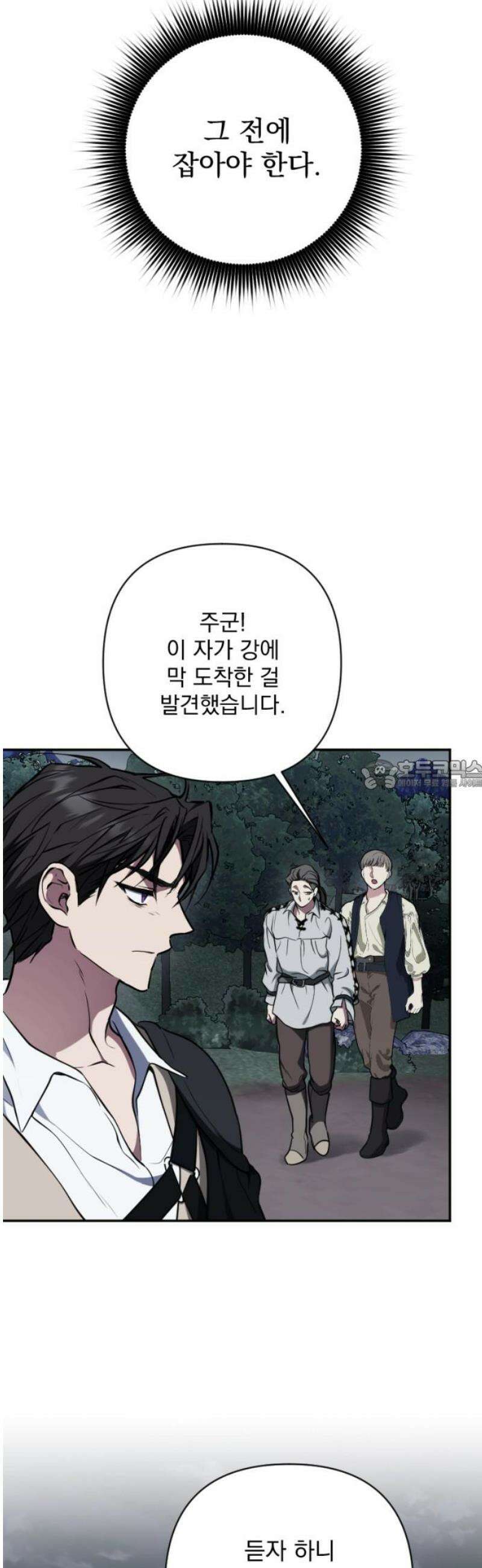 낙원에 진 그림자 7화 28