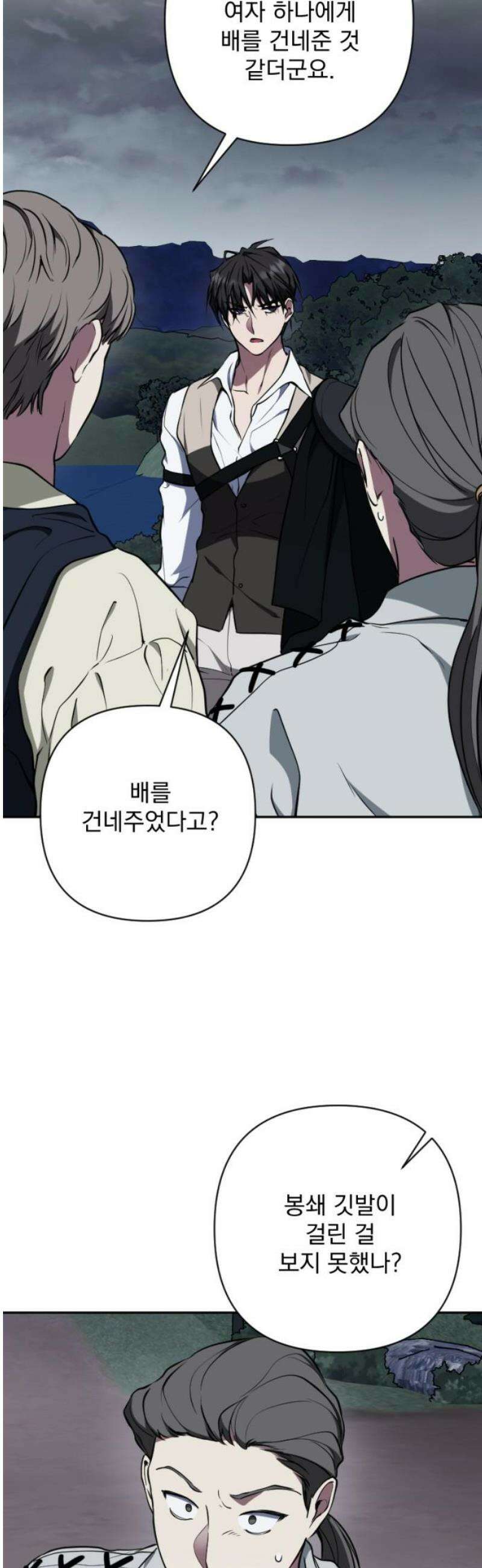 낙원에 진 그림자 7화 29
