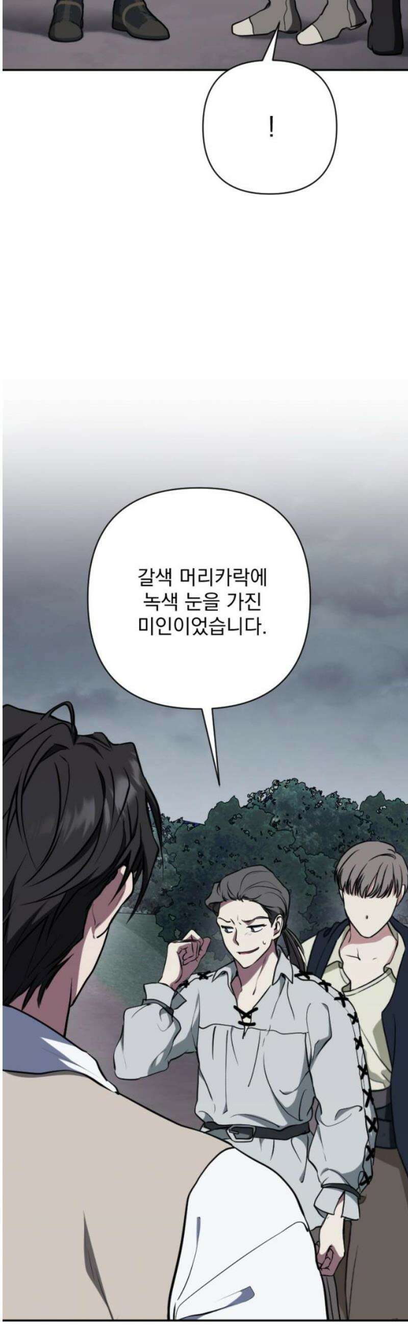 낙원에 진 그림자 7화 31