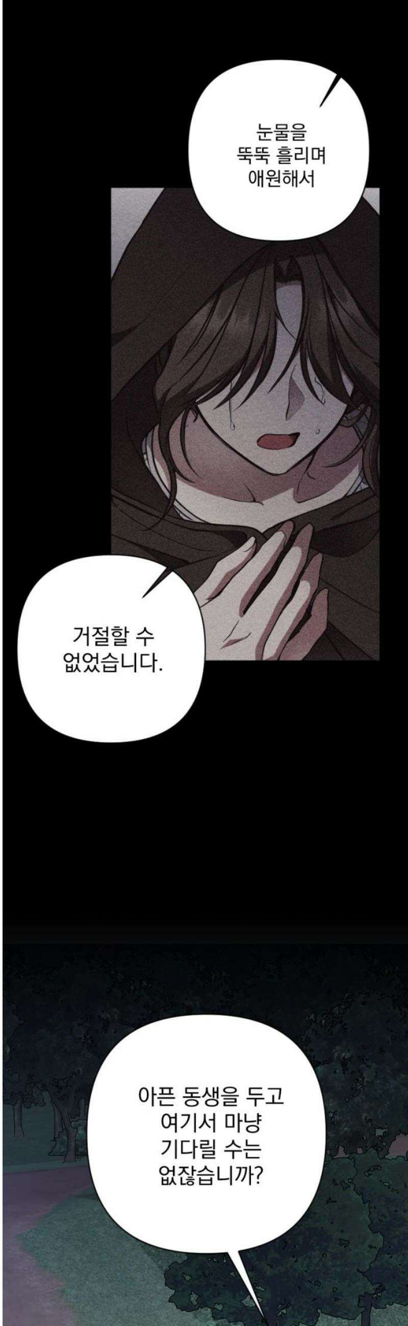 낙원에 진 그림자 7화 33