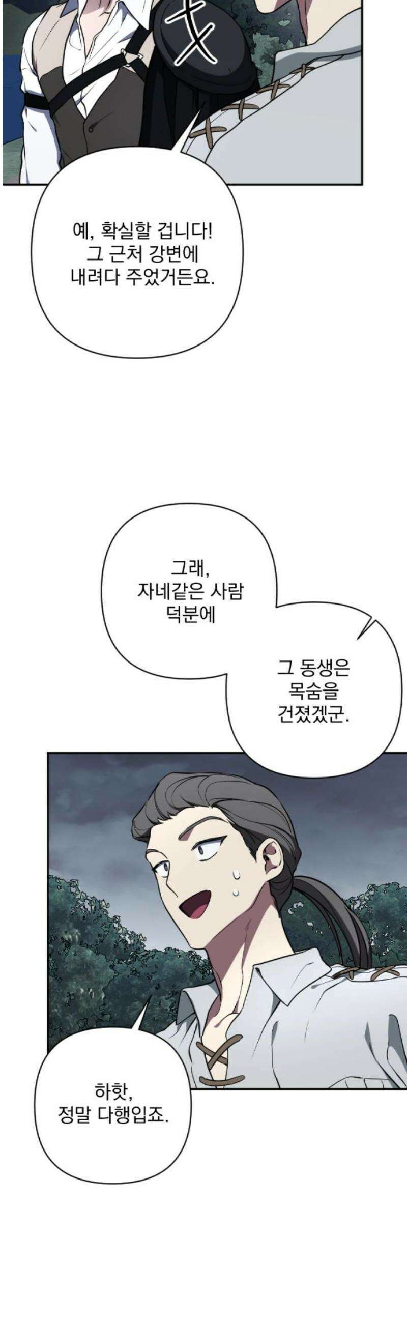 낙원에 진 그림자 7화 35