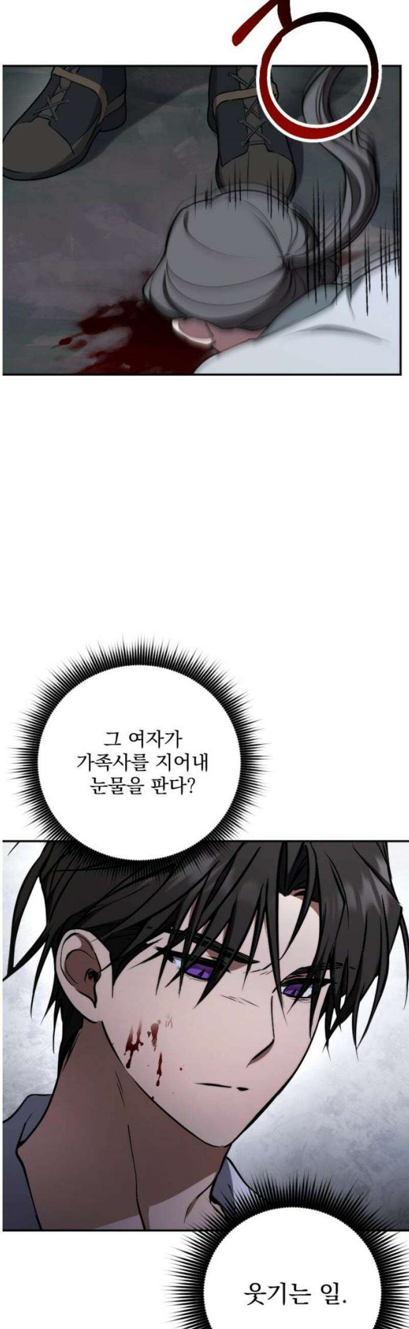 낙원에 진 그림자 7화 38