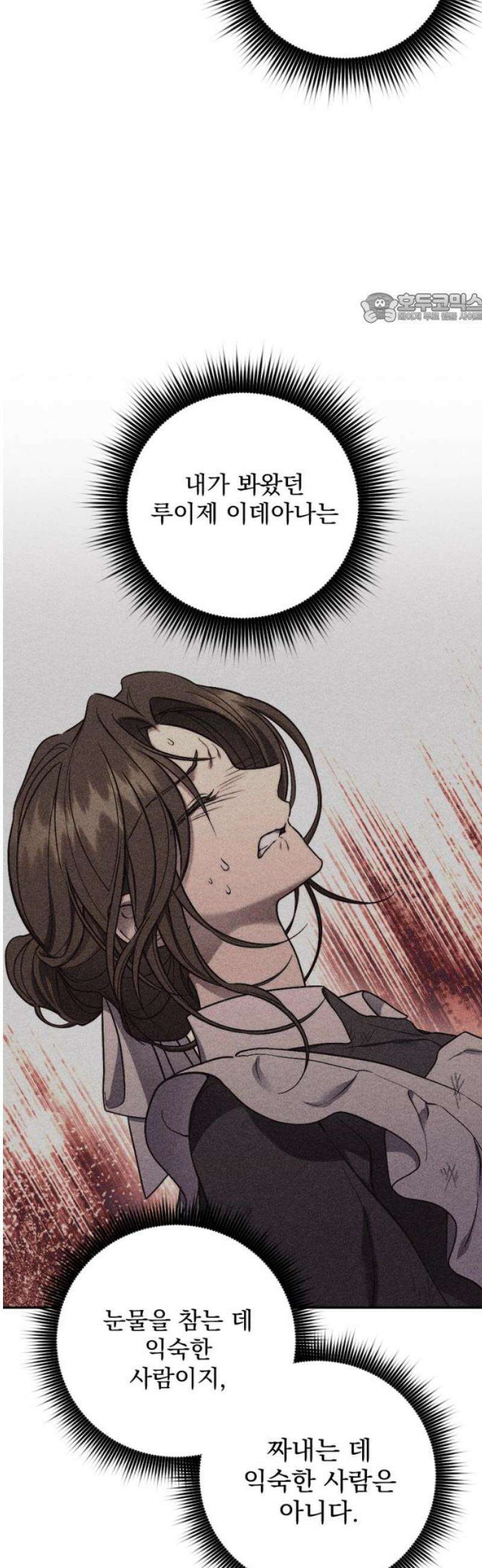 낙원에 진 그림자 7화 39