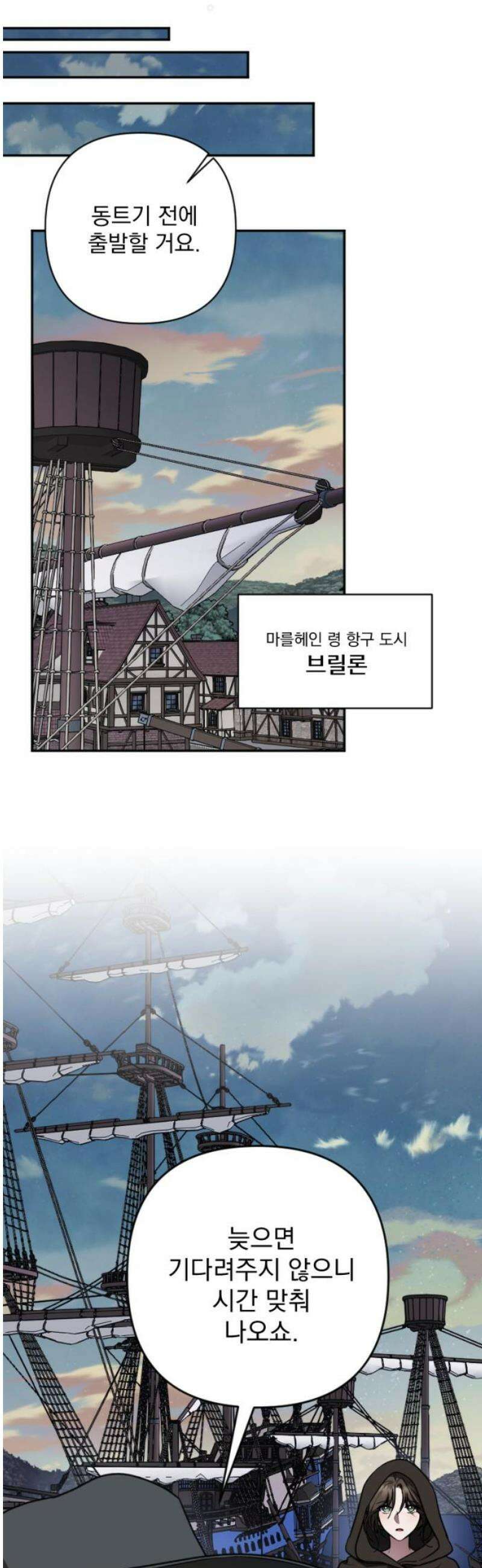 낙원에 진 그림자 7화 44