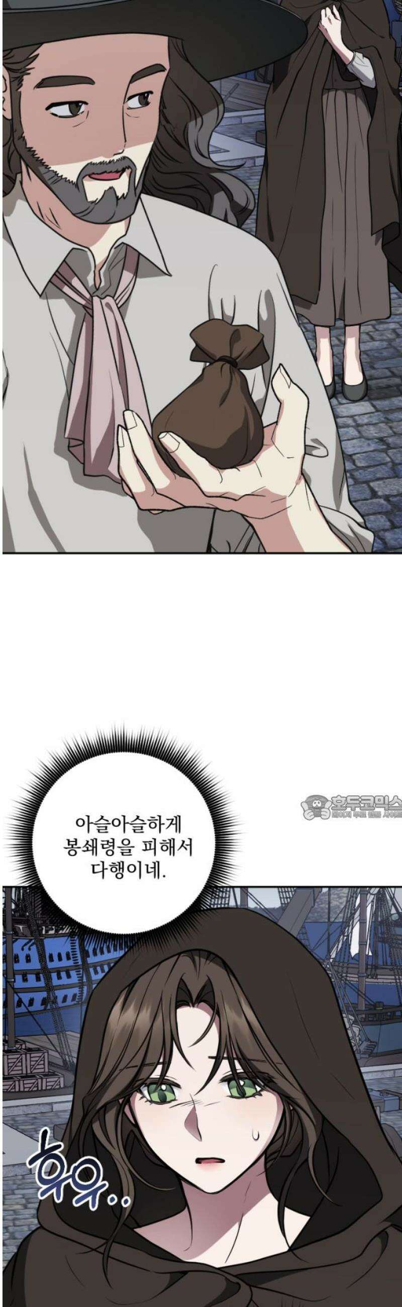 낙원에 진 그림자 7화 45