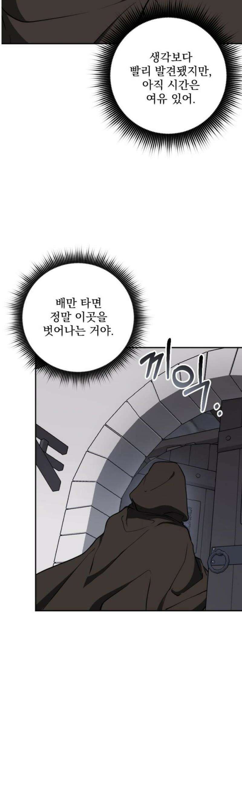 낙원에 진 그림자 7화 46