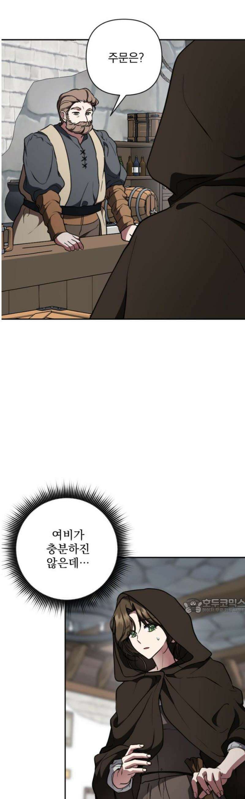 낙원에 진 그림자 7화 47
