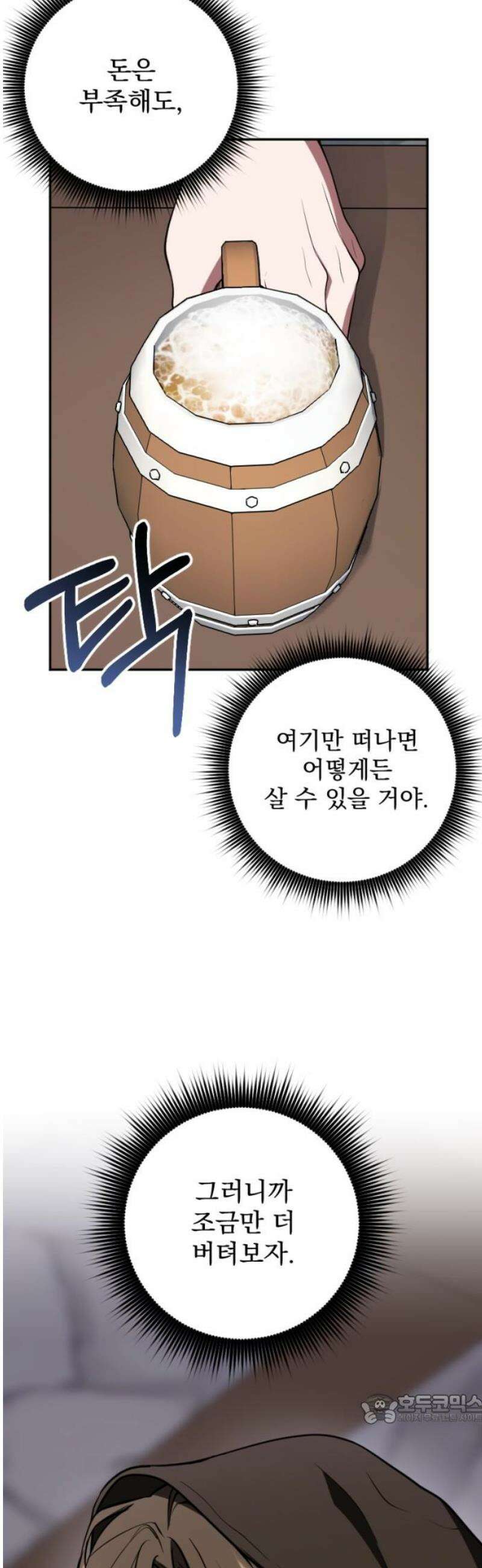 낙원에 진 그림자 7화 49