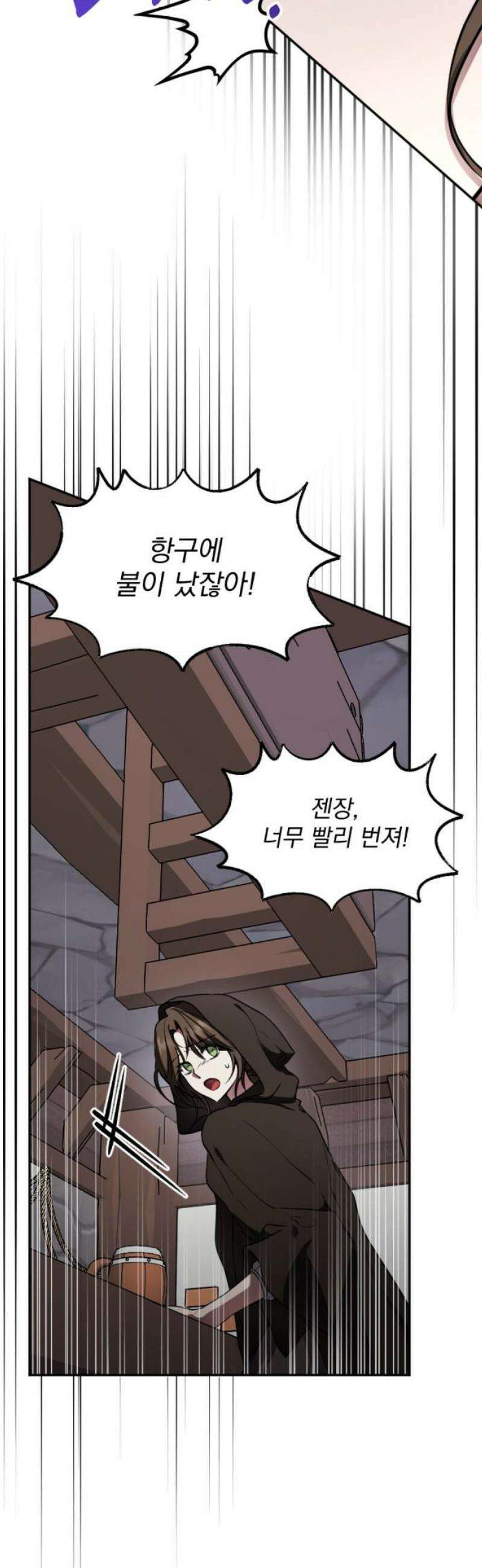 낙원에 진 그림자 7화 51