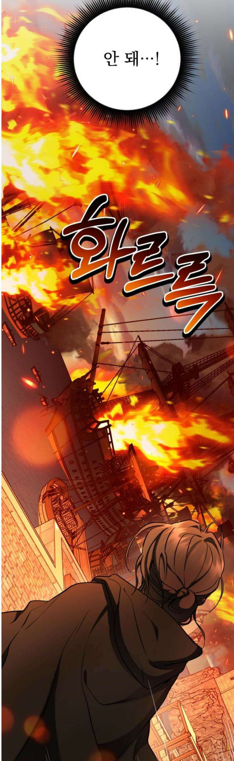 낙원에 진 그림자 7화 53