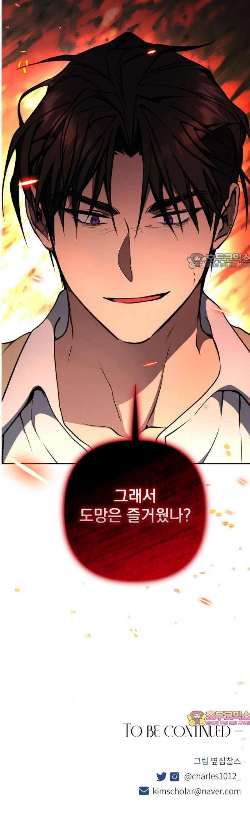낙원에 진 그림자 7화 56
