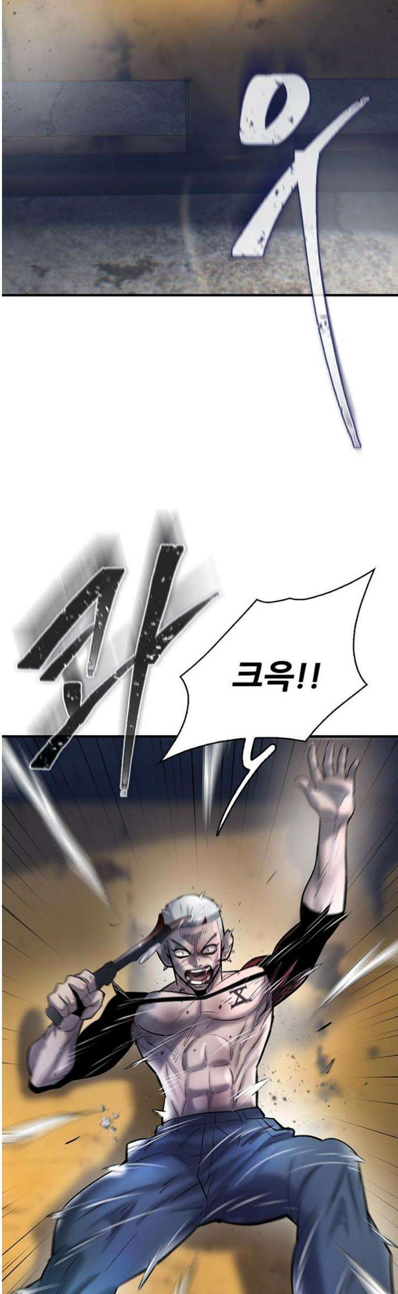 무진(네이버) 112화 3