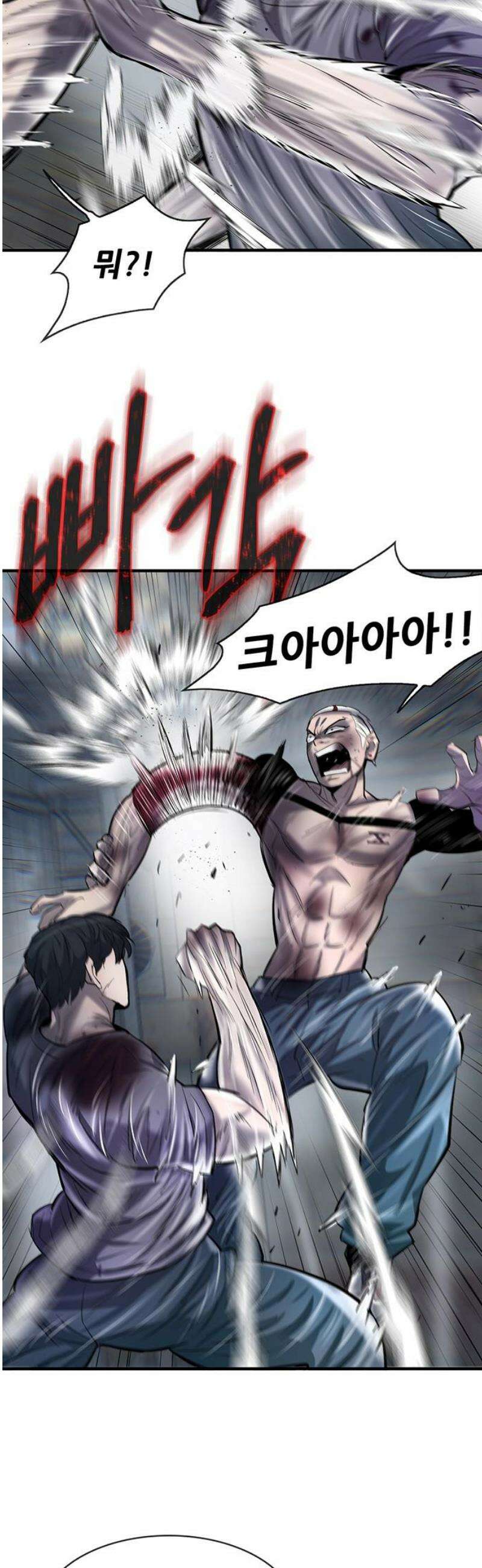 무진(네이버) 112화 10