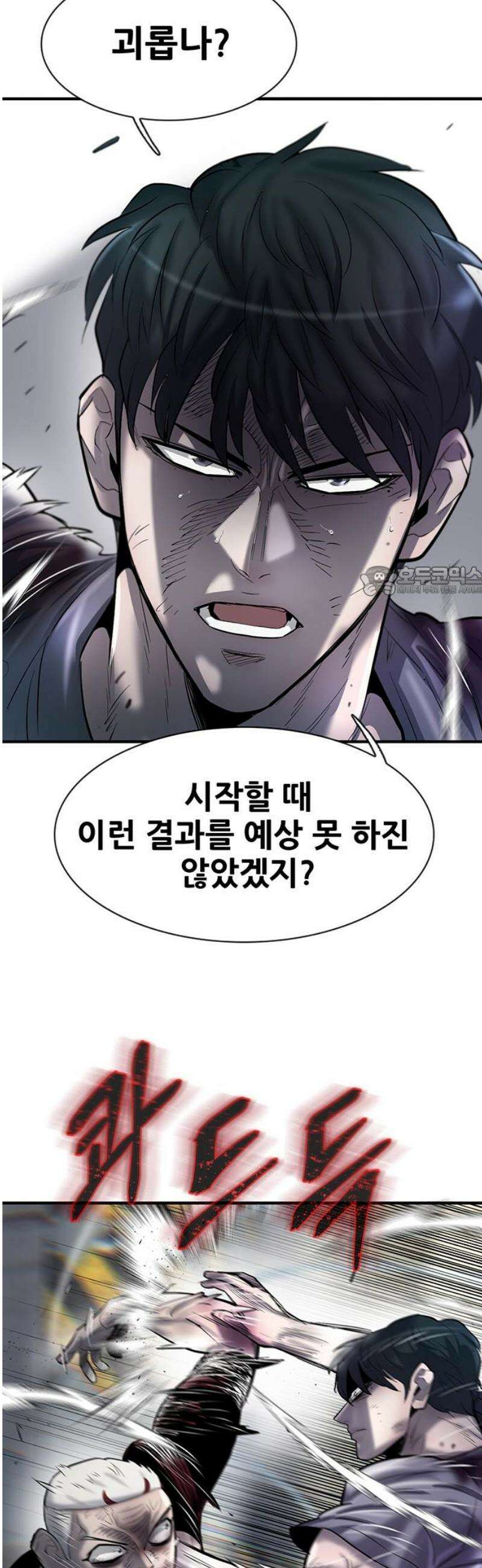 무진(네이버) 112화 11
