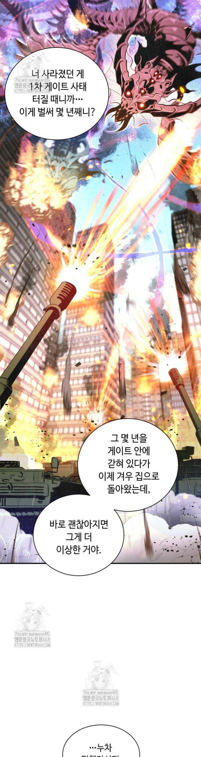 절대자도 아빠는 처음이라 2화 5