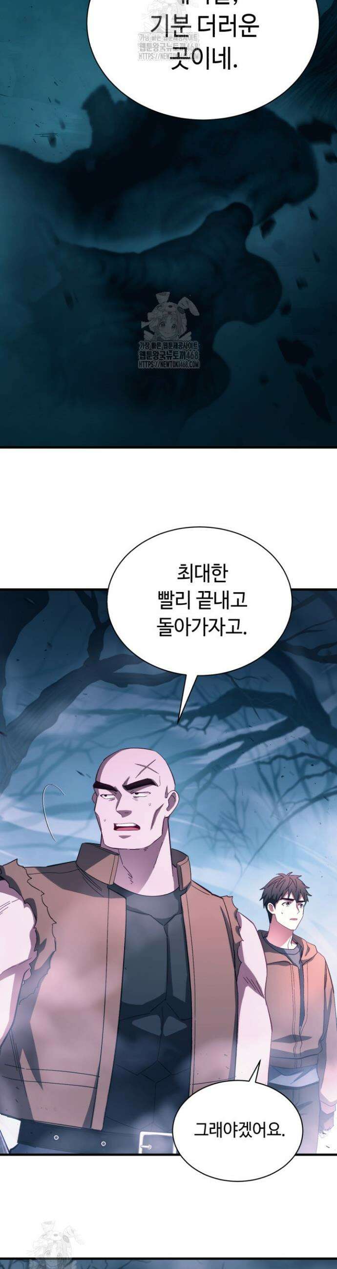 절대자도 아빠는 처음이라 5화 2