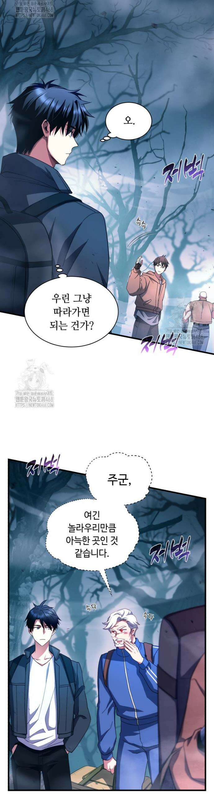 절대자도 아빠는 처음이라 5화 3