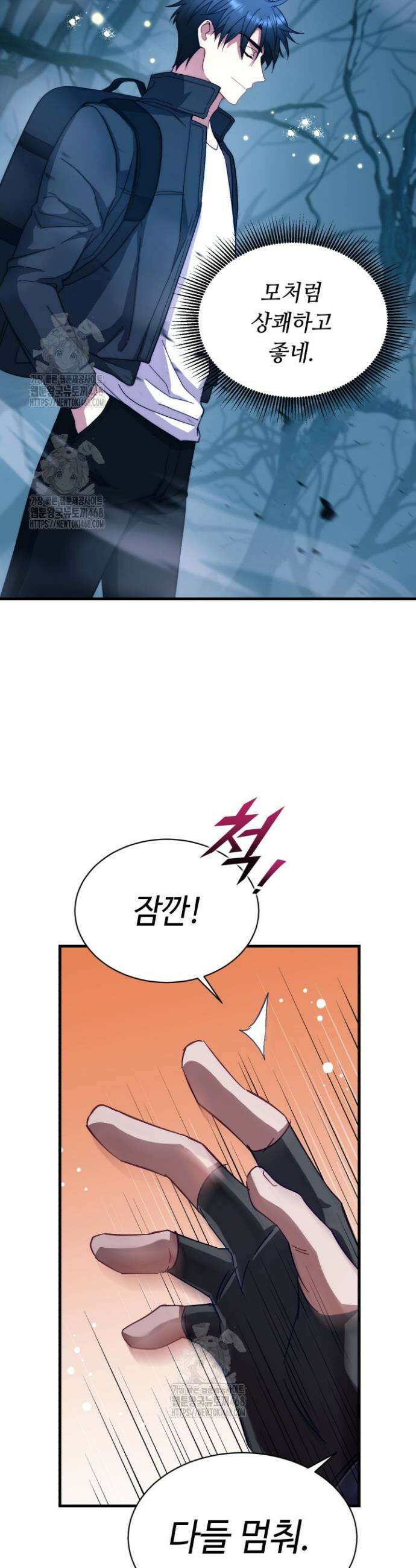 절대자도 아빠는 처음이라 5화 6