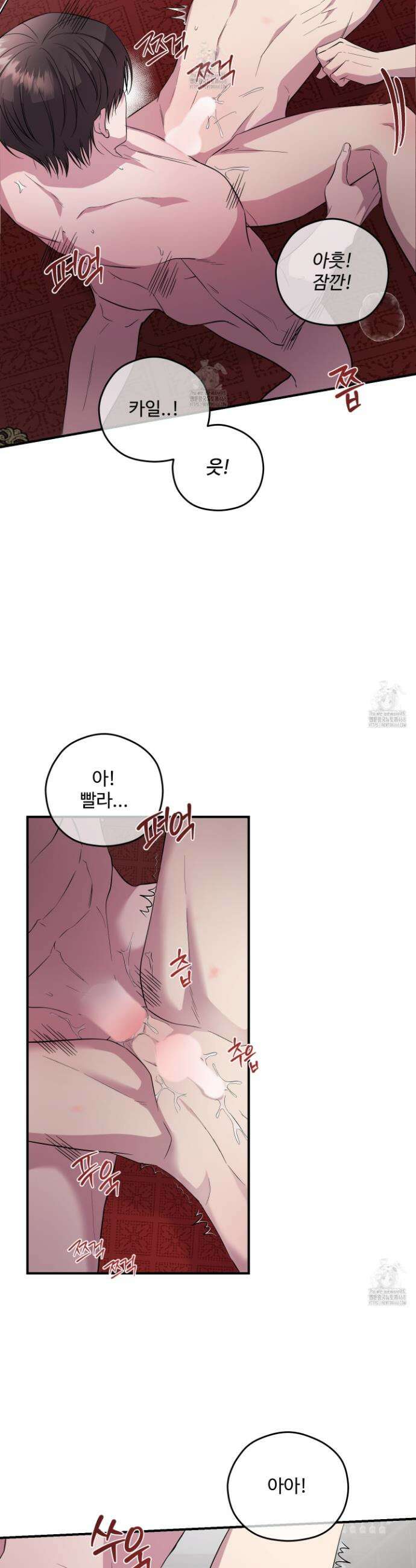 오윈 백작의 절륜 노예 4화 5