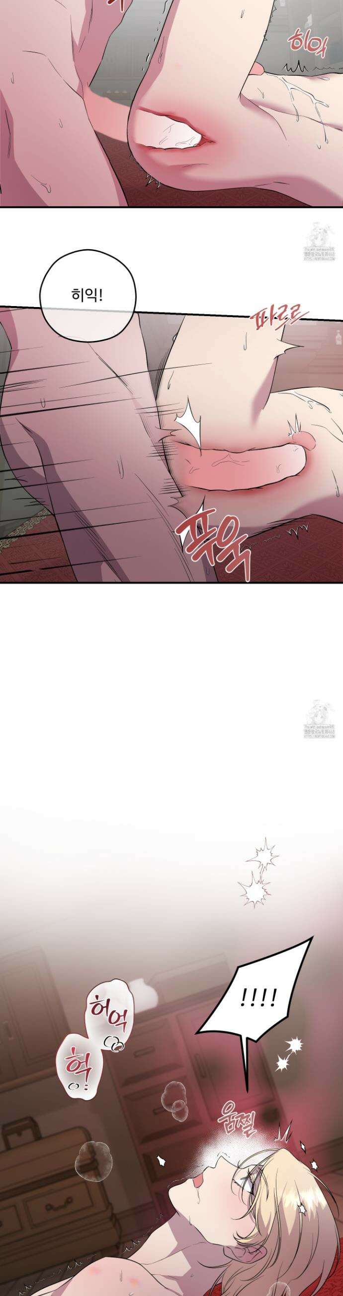 오윈 백작의 절륜 노예 4화 6
