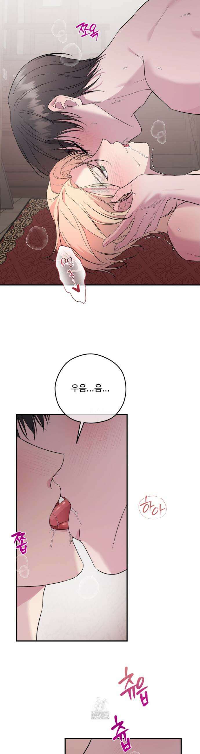 오윈 백작의 절륜 노예 4화 10