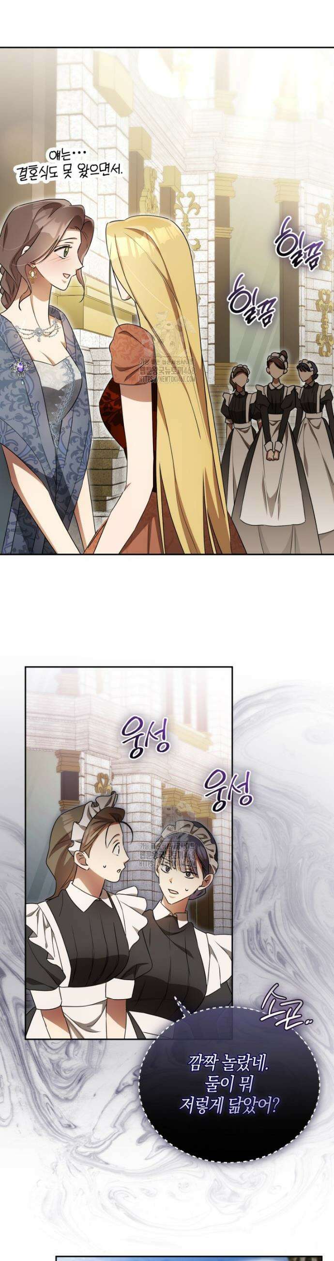 오만한 후회 12화 3