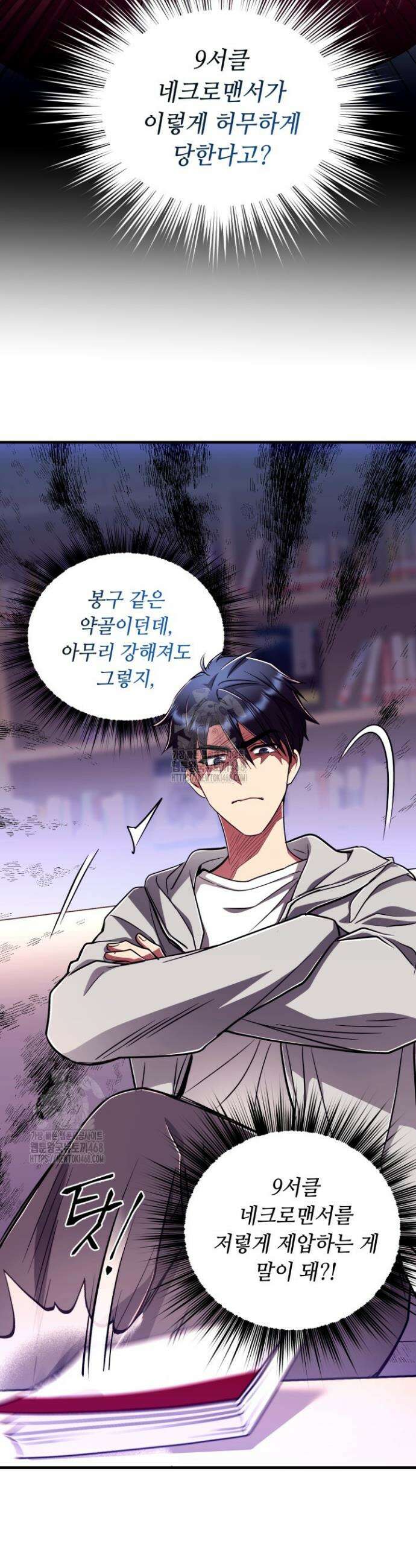 절대자도 아빠는 처음이라 13화 6