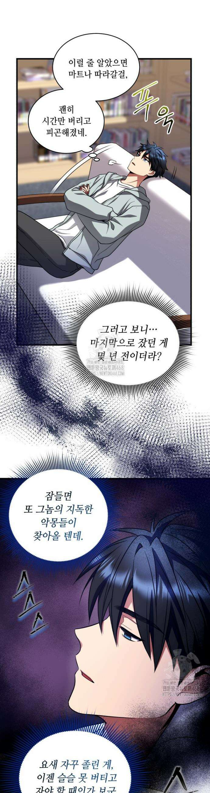 절대자도 아빠는 처음이라 13화 7