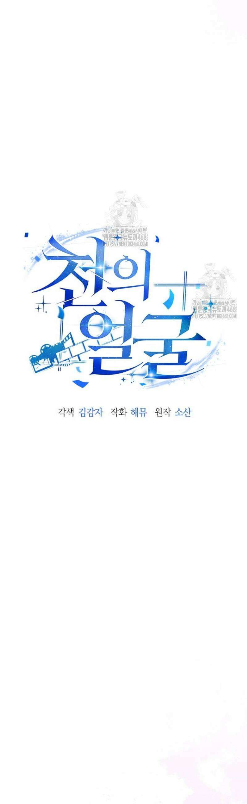 천의 얼굴 42화 4