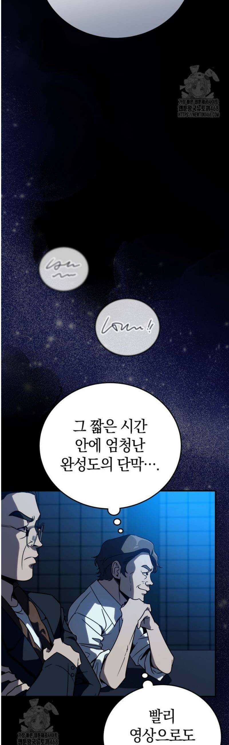 천의 얼굴 42화 8
